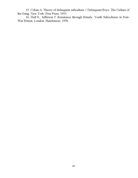 Файл:МР Как разговаривать с подростком о молодежных субкультурах.pdf