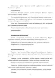 следующая страница →