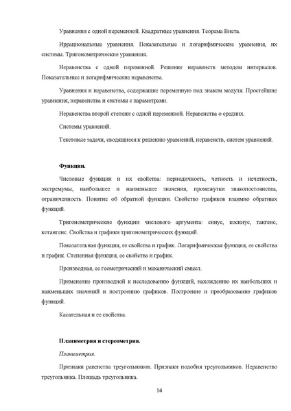 Файл:ПОДГОТОВКА к ОЛИМПИАДЕ по МАТЕМАТИКЕ.pdf