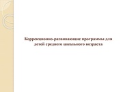 следующая страница →