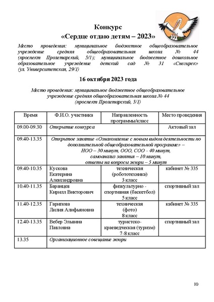 Файл:Программа КППМ-2023.pdf