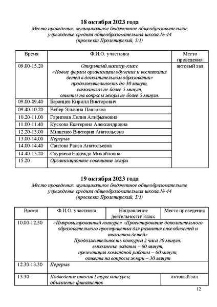 Файл:Программа КППМ-2023.pdf
