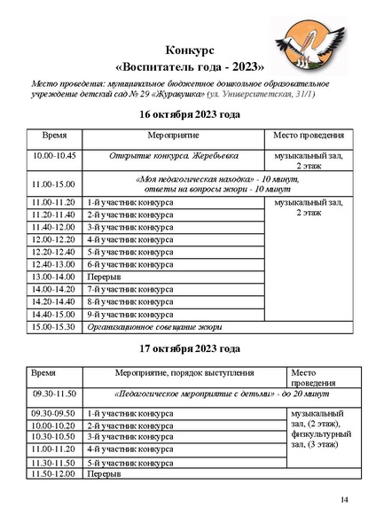 Файл:Программа КППМ-2023.pdf