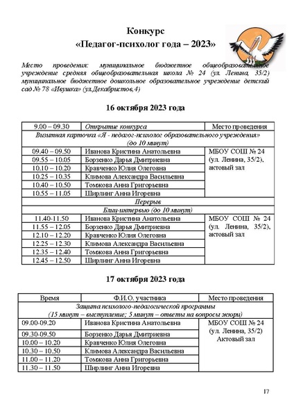 Файл:Программа КППМ-2023.pdf