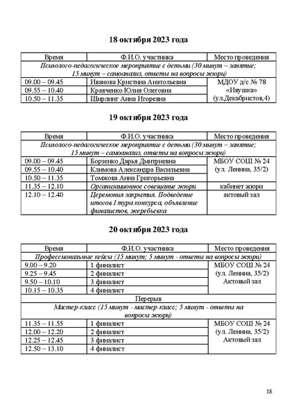 Файл:Программа КППМ-2023.pdf