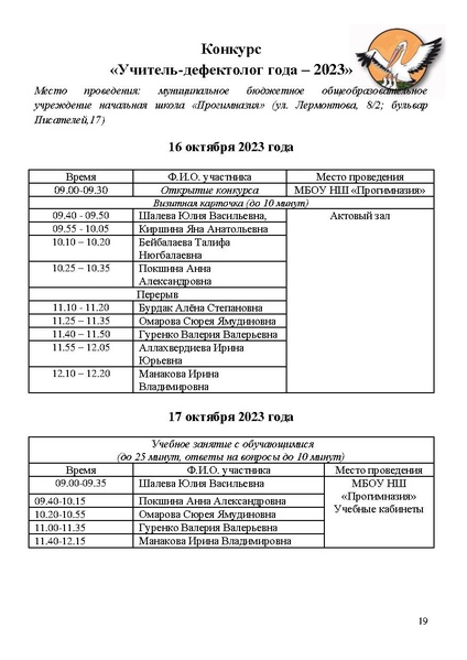 Файл:Программа КППМ-2023.pdf