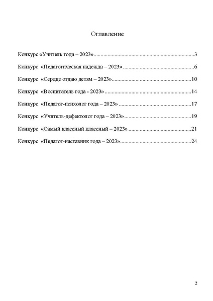 Файл:Программа КППМ-2023.pdf