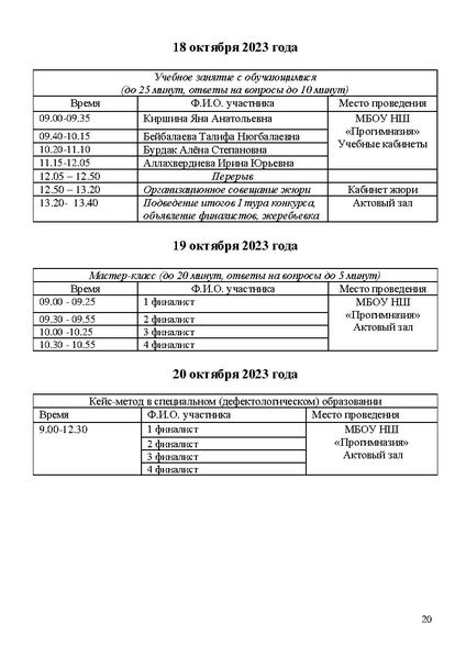 Файл:Программа КППМ-2023.pdf