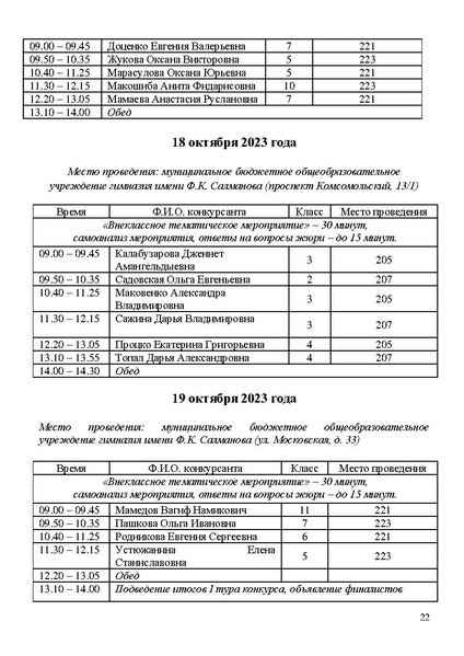 Файл:Программа КППМ-2023.pdf