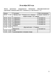 следующая страница →