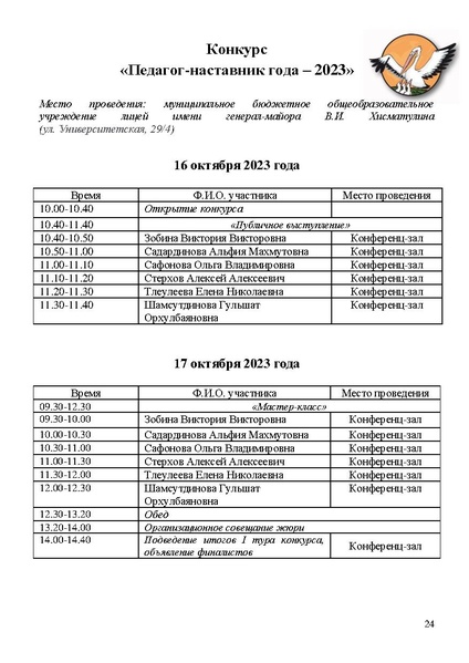 Файл:Программа КППМ-2023.pdf