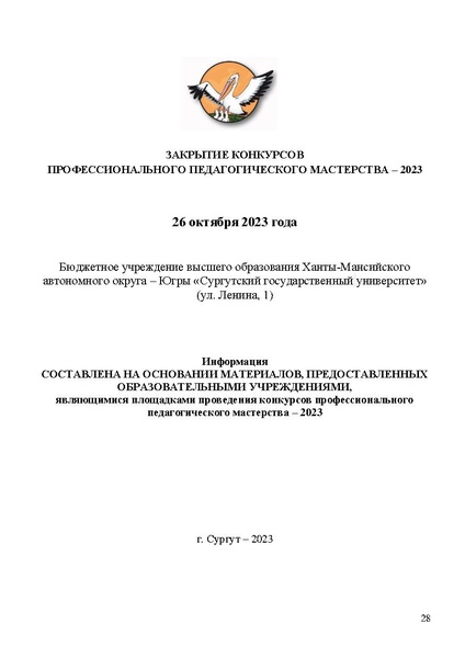 Файл:Программа КППМ-2023.pdf