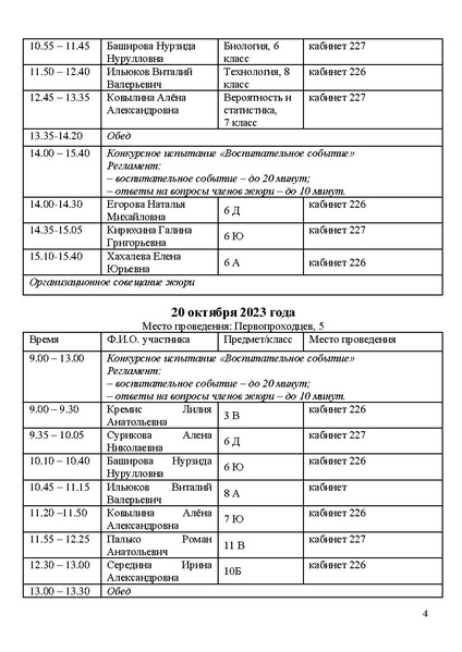 Файл:Программа КППМ-2023.pdf