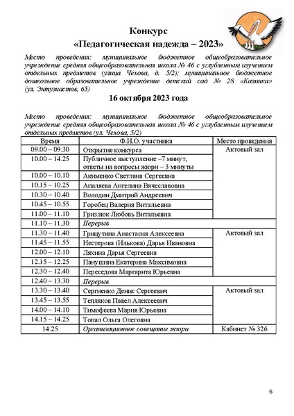 Файл:Программа КППМ-2023.pdf