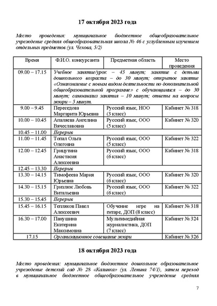Файл:Программа КППМ-2023.pdf
