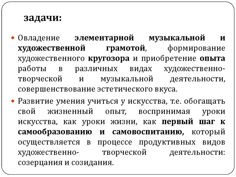 Файл:Проект Концепции Искусство.pdf