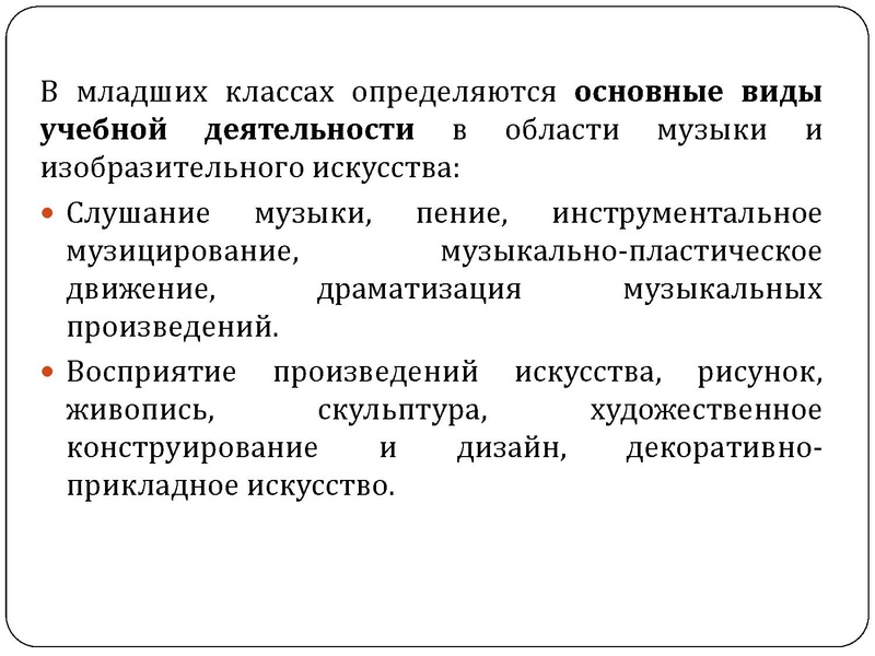 Файл:Проект Концепции Искусство.pdf