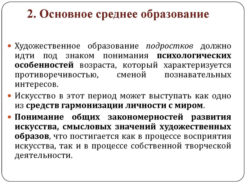 Файл:Проект Концепции Искусство.pdf