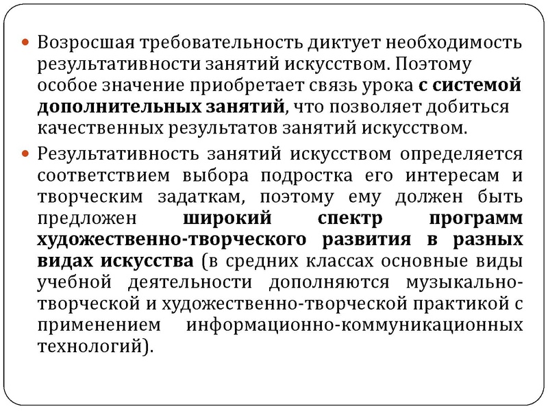 Файл:Проект Концепции Искусство.pdf