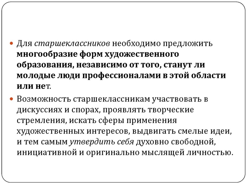 Файл:Проект Концепции Искусство.pdf