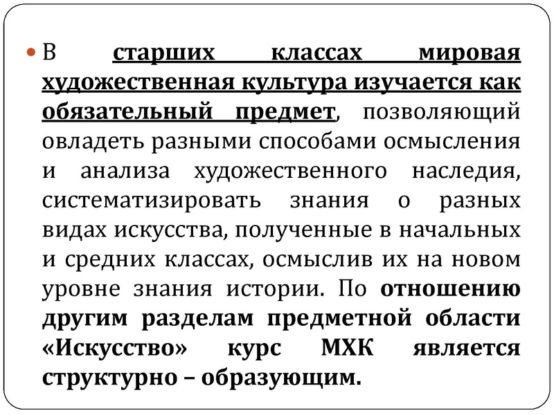 Файл:Проект Концепции Искусство.pdf