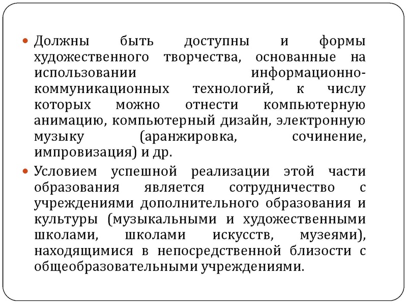 Файл:Проект Концепции Искусство.pdf
