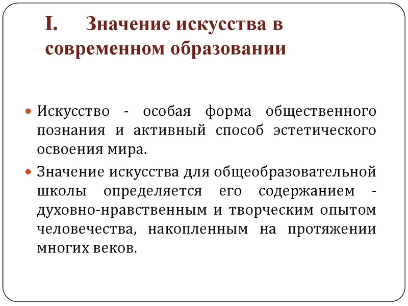 Файл:Проект Концепции Искусство.pdf