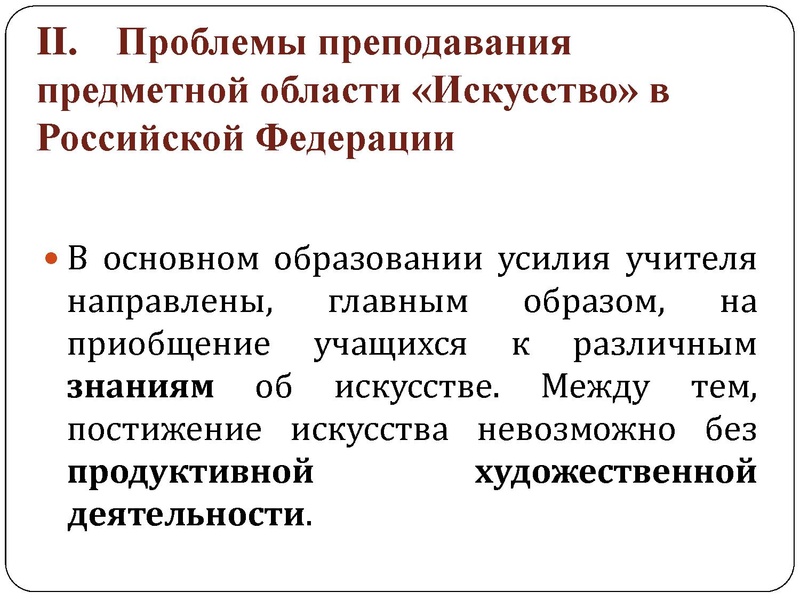 Файл:Проект Концепции Искусство.pdf