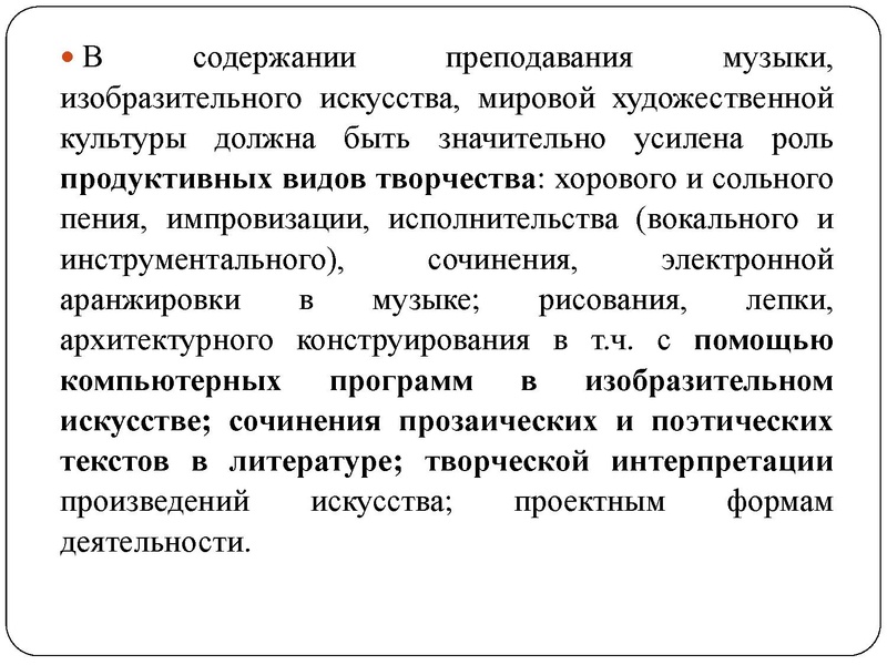 Файл:Проект Концепции Искусство.pdf