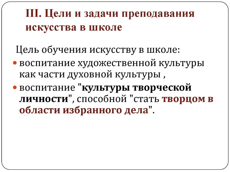 Файл:Проект Концепции Искусство.pdf