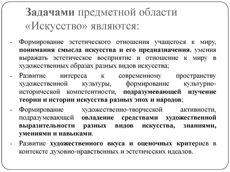 Файл:Проект Концепции Искусство.pdf