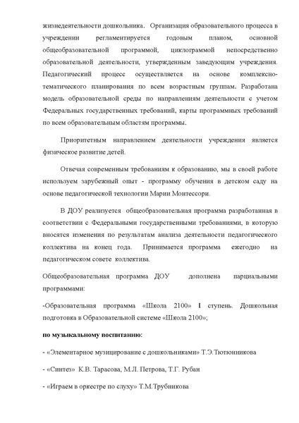 Файл:Публичный доклад МБДОУ дс № 71 Дельфин2011-2012 г..pdf
