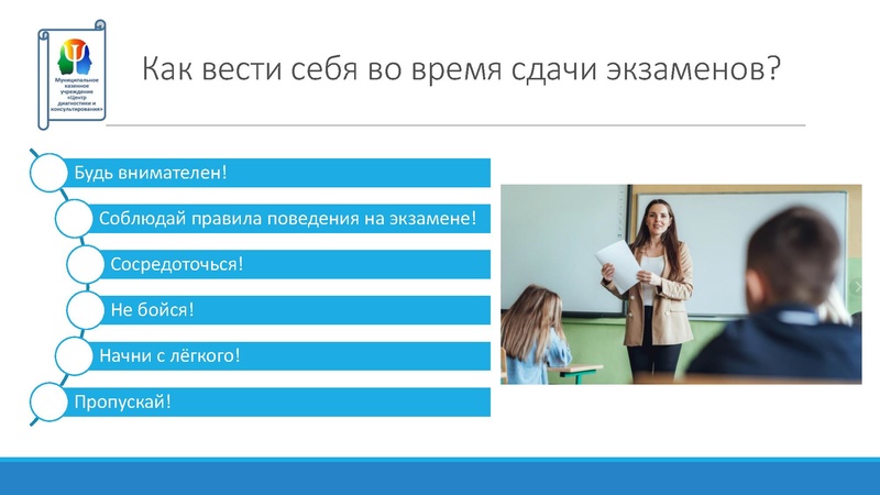 Файл:Февраль 2024 Педагогам ГИА Конюхова С.Н..pdf