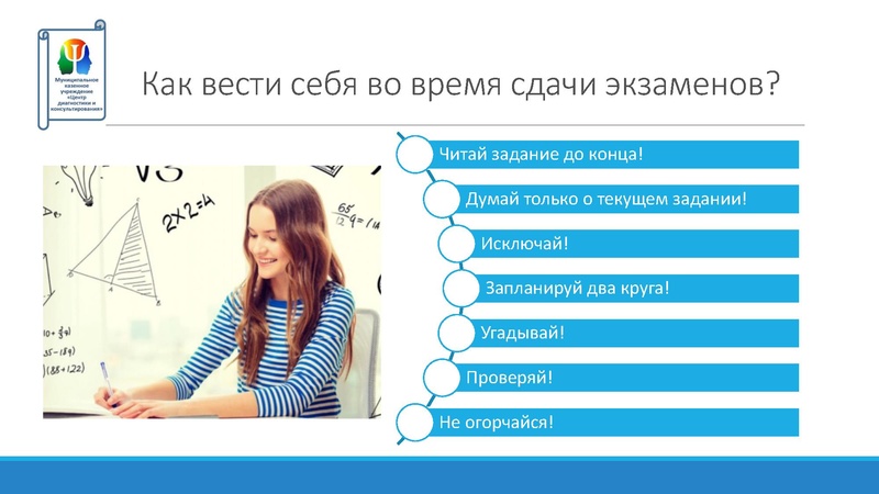 Файл:Февраль 2024 Педагогам ГИА Конюхова С.Н..pdf