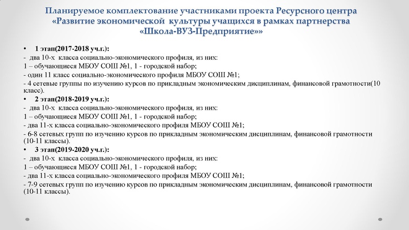 Файл:1. МП Финансы Чаппарова Р.С..pdf