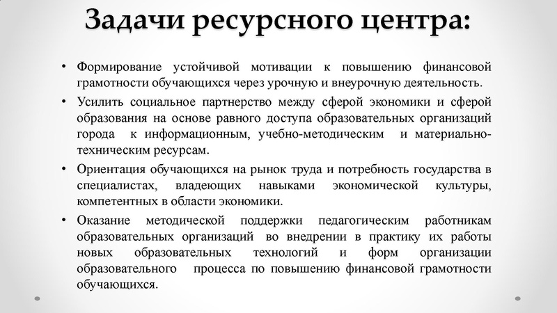 Файл:1. МП Финансы Чаппарова Р.С..pdf