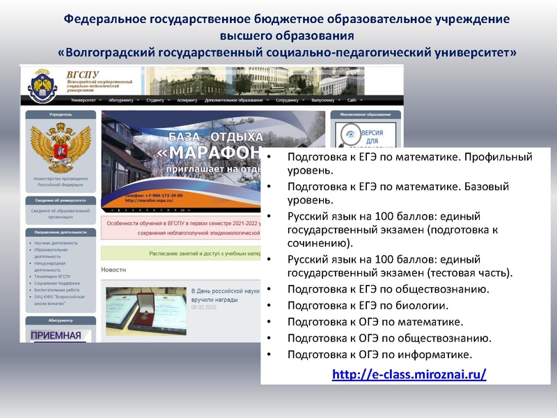 Файл:5. План мероприятий по подготовке к ГИА 10.02.2022.pdf