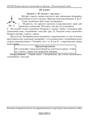 ← предыдущая страница