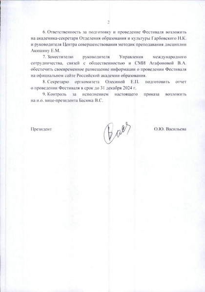 Файл:Всероссийский конкурс моноспектаклей Солнце русской поэзии.pdf