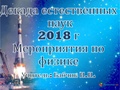 Миниатюра для версии от 12:07, 30 мая 2019