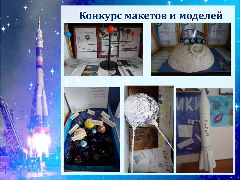 Файл:Декада 2018. День Космонавтики.pdf