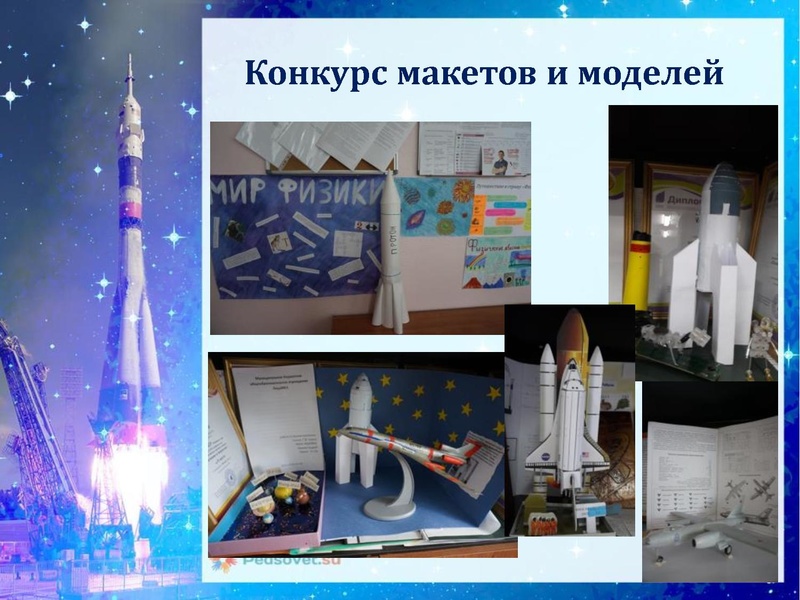 Файл:Декада 2018. День Космонавтики.pdf