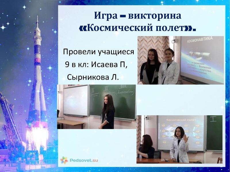 Файл:Декада 2018. День Космонавтики.pdf