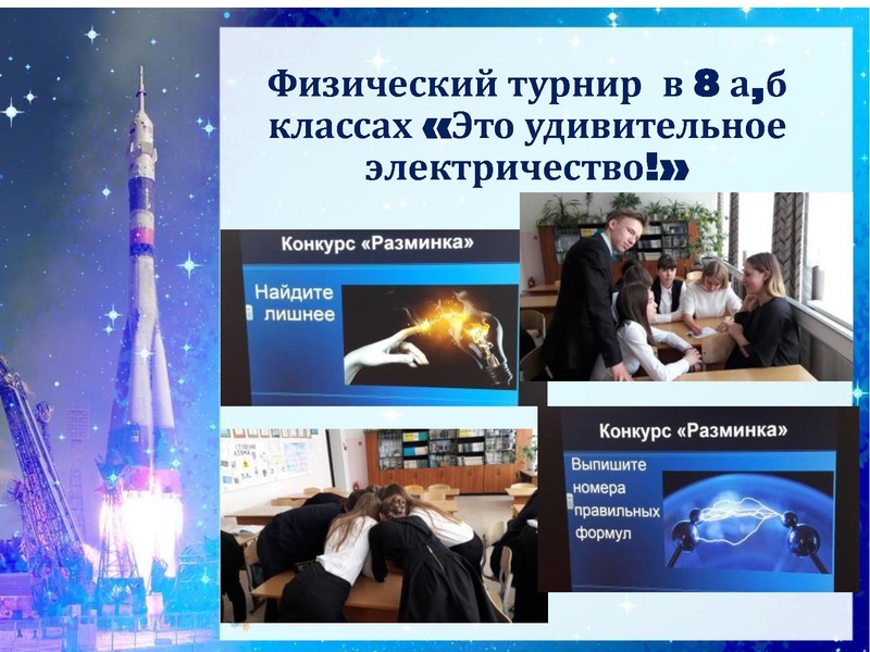 Файл:Декада 2018. День Космонавтики.pdf