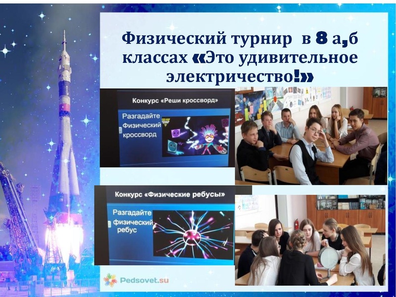 Файл:Декада 2018. День Космонавтики.pdf