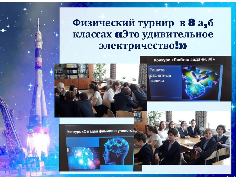 Файл:Декада 2018. День Космонавтики.pdf