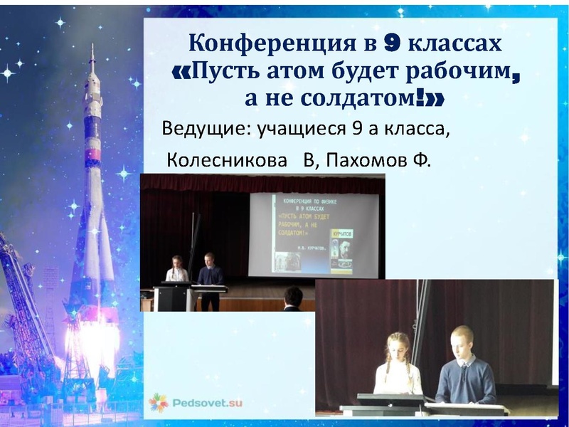 Файл:Декада 2018. День Космонавтики.pdf