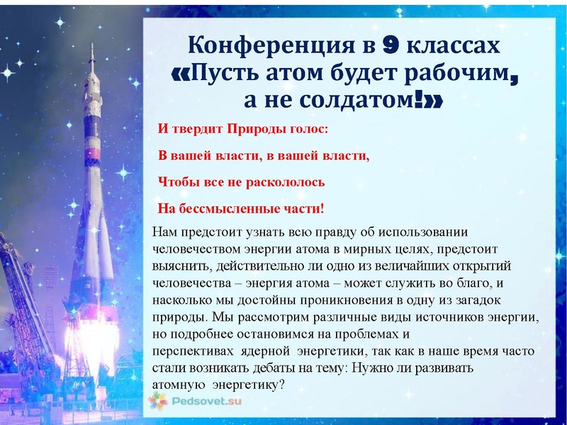 Файл:Декада 2018. День Космонавтики.pdf