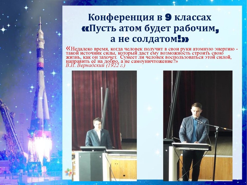 Файл:Декада 2018. День Космонавтики.pdf