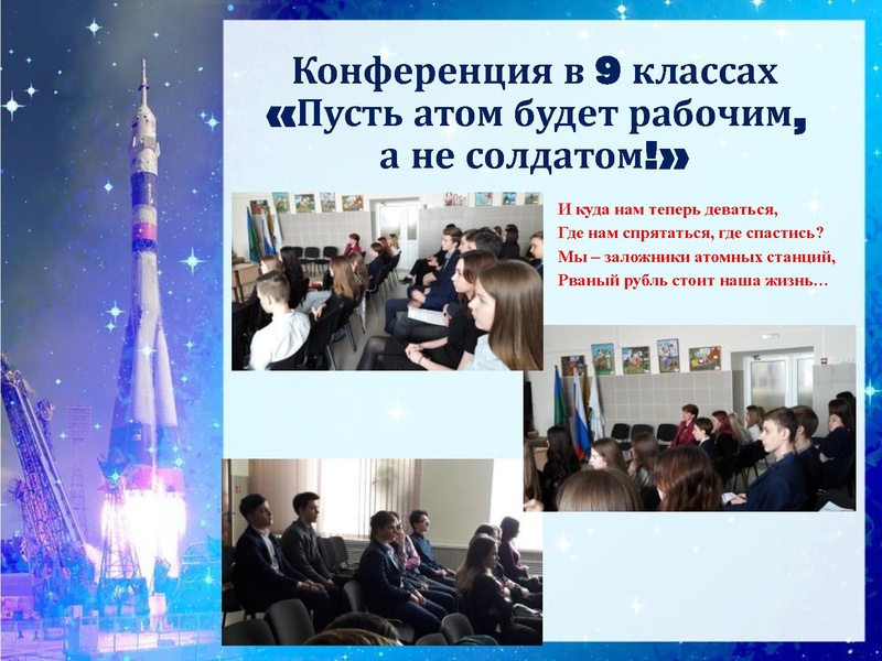 Файл:Декада 2018. День Космонавтики.pdf